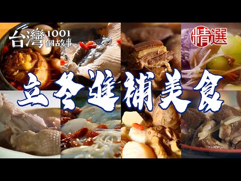 Sesame oil chicken rice / mutton hot pot / sesame oil chicken leg / fresh fish soup / lamb rib soup