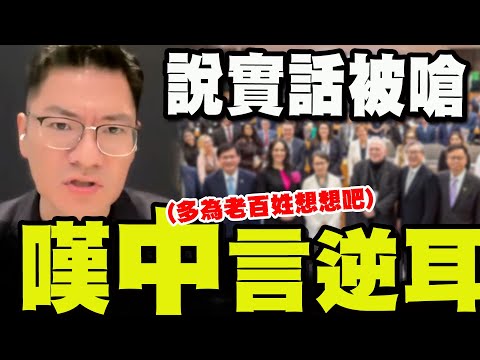揭外交突破真相!"說了大實話"被出征! 翁P無奈喊話執政黨:多替老百姓想一想! @profweng