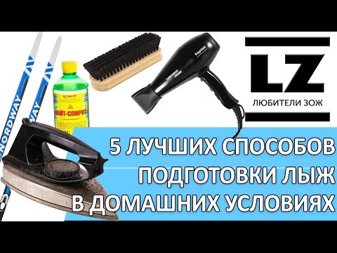 5 best ways to improve ski glide. Wax cross-country skis at home.