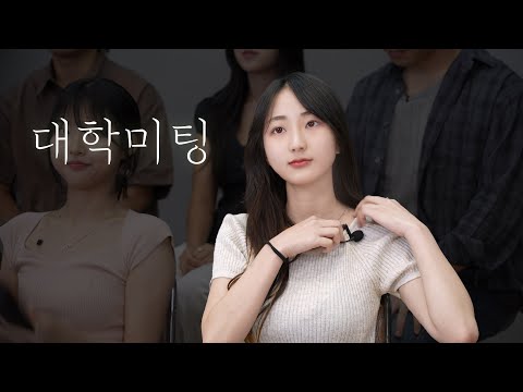 미팅 때 이런 행동 꼭 하더라