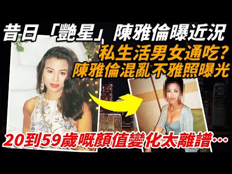 Former "sex star" Ya-lun Chan reveals her recent status! Private life takes both sides, Chan Ya-l...