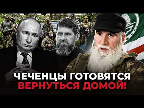 💥Командир Батальона имени Шейха Мансура про ВОЗВРАЩЕНИЕ ЧЕЧЕНЦЕВ ДОМОЙ! Ичкерия БУДЕТ СВОБОДНОЙ!
