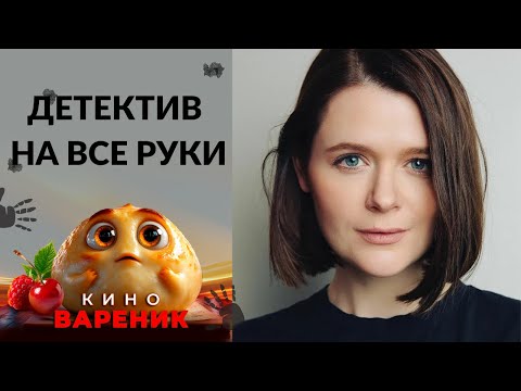 УТРОМ ПРОСНУТСЯ НЕ ВСЕ! ДЕТЕКТИВ! ИНТРИГА! КАК НАЙТИ УБИЙЦУ В СТОГЕ СЕНА?