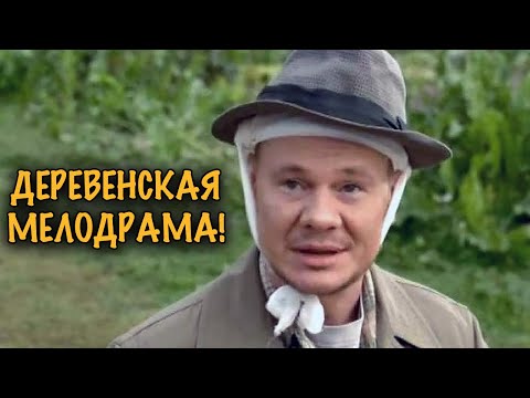 КАК БЫВШИЙ ЗЕК ПОКОРИЛ СЕРДЦЕ САМОЙ КРАСИВОЙ ДЕВУШКИ ДЕРЕВНИ? ИСТОРИЯ КОТОРАЯ ВЗОРВАЛА СЕТЬ!