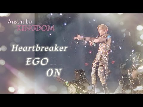 〖Heartbreaker〗〖EGO〗 〖ON〗 | Anson Lo 'KINGDOM' Live 2025 盧瀚霆  | Opening 一連3首跳唱