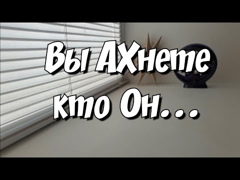 НОВЫЙ МУЖЧИНА ✌️ расклад таро