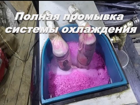 Hyundai Elantra полная промывка системы охлаждения.