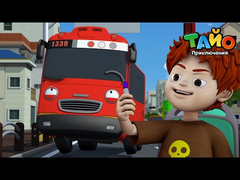 Сборник лучшие мультик Тайо l Волшебное представление l Маленький волшебник Азура