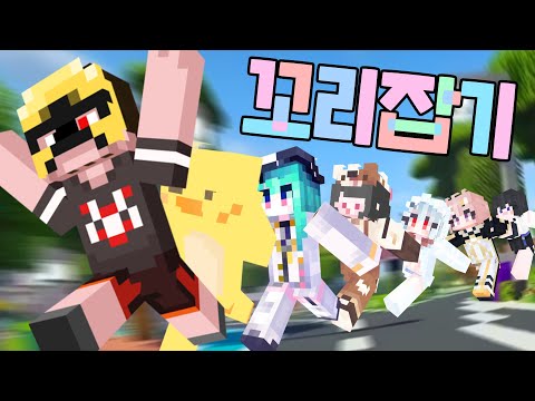 추억의 마인크래프트 꼬리잡기ㅋㅋㅋㅋㅋ