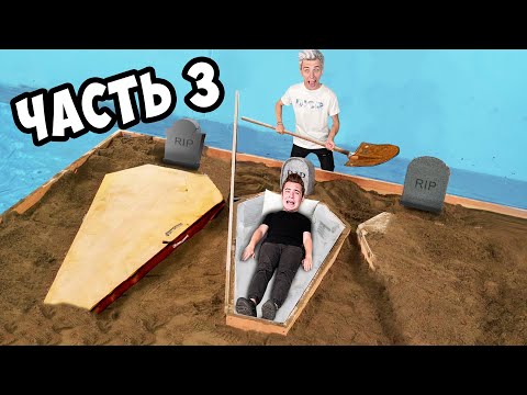 THE LAST TO LEAVE THE COFFIN CHALLENGE !