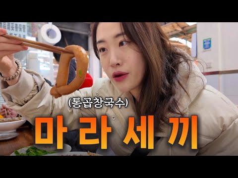 Exploring popular local foods in Chengdu, the city of spicy food. [China 37]