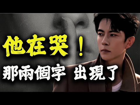 靈媒錄音炸開全網：于朦朧的哭聲裡，反覆出現那兩個字｜海外在聽他的聲音，官媒卻每天在放他的歌｜真相追擊｜放大真相