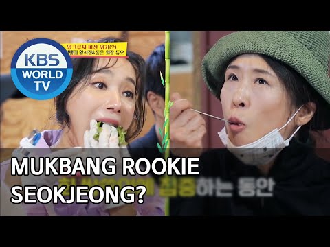 Mukbang rookie Seokjeong? [Boss in the Mirror/ENG/2020.07.23]
