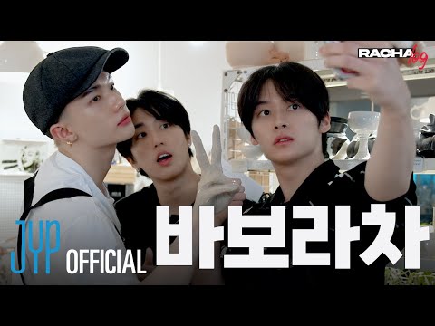 [RACHA LOG] Ep.12 바보라차 : Lee Know X Hyunjin X HAN