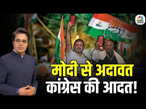 Takkar With Amish Devgan: कांग्रेस में आपसी लड़ाई, चुनावी हार ने मुश्किल बढ़ाई? | Congress | BJP