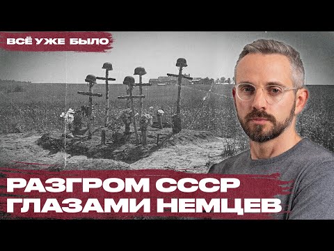 The Kyiv Cauldron, 1941. Rare footage of the Red Army's defeat.