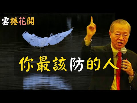 你最該防著這個人！被欺負，這一招最絕 #心河渡口