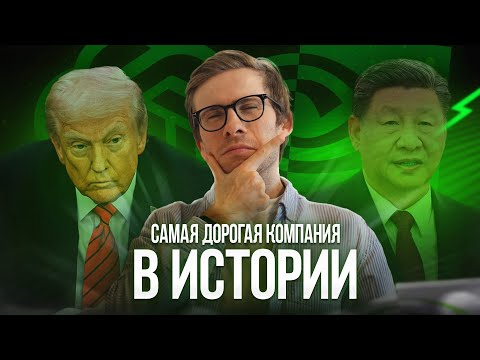 NVIDIA - Главный пузырь в истории?