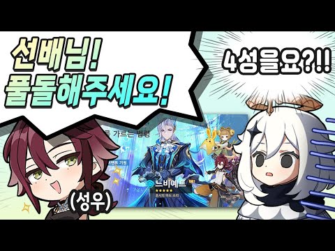 How many years did Nebi have while Paimon's voice actor Heijo was still doing full-time?