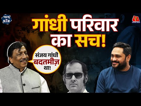Indira का अंधविश्वास, VP Singh का Fraud, Amar Singh के पैंतरे और Mulayam की मजबूरी: Padhaku Nitin