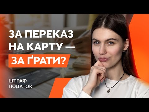 All about card-to-card transfers in 2025. Control, fines, account blocking