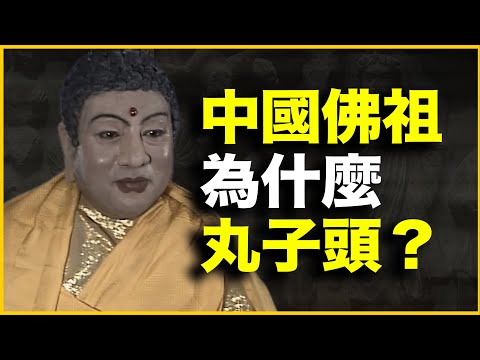 中国佛祖，为何却是“黑人丸子头”？透视佛祖发型上的300年政治博弈和宗教演化