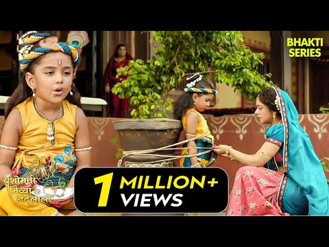 कान्हा को क्यों मिली मैया से दंड? | Yashomati Maiyaa Ke Nandlala | Kanha