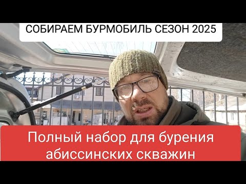 Assembling hydraulic drilling equipment // A complete guide to assembling a drilling rig