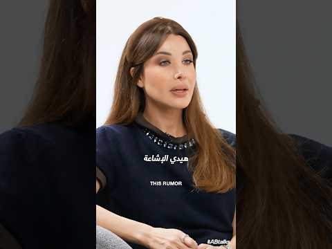 Teaser 2 | #ABtalks with Nancy Ajram | Chapter 243 | مع نانسي عجرم