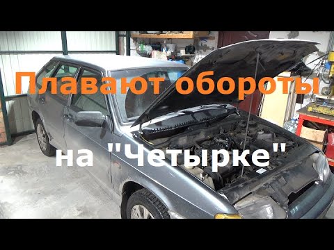 Плавают обороты на Ваз 2114. Ищем причину