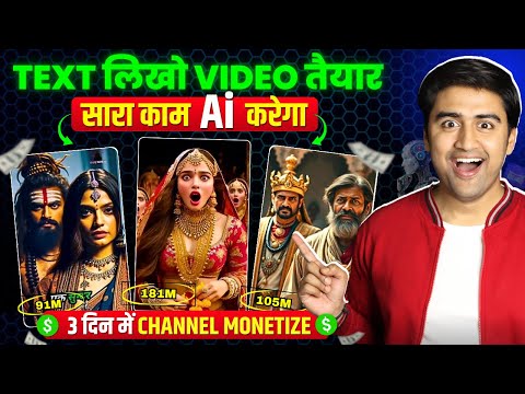 Ai video kaise banaye | Best Text to Video Ai Generator | Ai se video kaise banaye | Full Ai Course💹