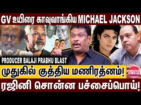 சொந்த அண்ணன் முதுகில் குத்திய மணிரத்னம்; சினிமா பல தயாரிப்பாளருக்கு வாய்க்கரிசி போட்ருச்சு😰 | GV |