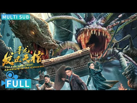 Full丨Multi Sub丨The Supreme Chief:Adventure to the Unknown丨Action Movie丨WeTV Movie