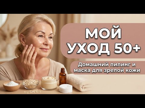 Маска, которая реально подтягивает лицо 40+ из того, что есть на кухне