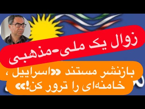 🔺زوال یک ملی-مذهبی | بازنشر مستند محمد منظرپور درباره رضا علیجانی (بخش اول) 