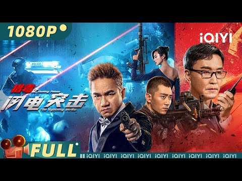 【Multi Sub】Hunting Poison | Action Crime | iQIYI MOVIE THEATER