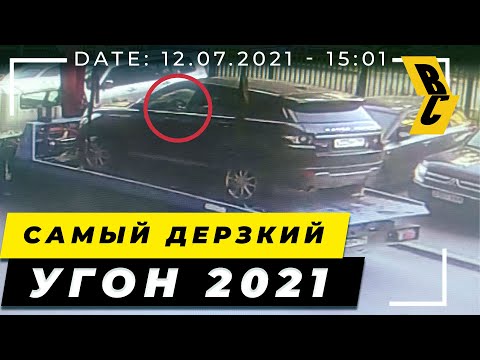 RANGE ROVER УЕХАЛ ИЗ ПОД ОКОН ХОЗЯИНА СРЕДЬ БЕЛА ДНЯ! // БРИЧКА