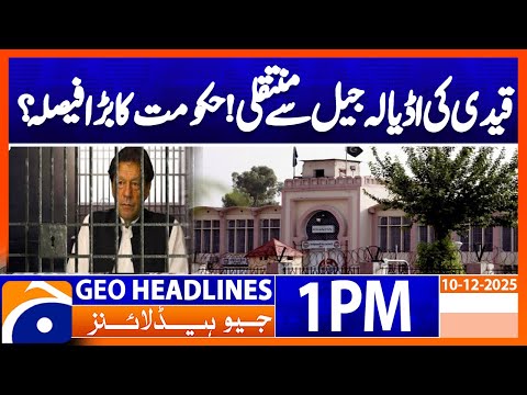 𝗔𝗱𝗶𝗮𝗹𝗮 𝗝𝗮𝗶𝗹 𝗣𝗿𝗶𝘀𝗼𝗻𝗲𝗿 𝗧𝗿𝗮𝗻𝘀𝗳𝗲𝗿? 𝗚𝗼𝘃𝗲𝗿𝗻𝗺𝗲𝗻𝘁’𝘀 𝗕𝗶𝗴 𝗗𝗲𝗰𝗶𝘀𝗶𝗼𝗻 | Headlines Geo News 1 PM (10 Dec 2025)