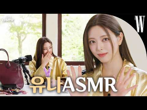 [ENG/JP] 퀸유나👑가 촬영 도중 당황한 이유는? 있지(ITZY) ‘GOLD’ 비하인드 공개! 근데 이제 ASMR을 곁들인…🎙️ by W Korea