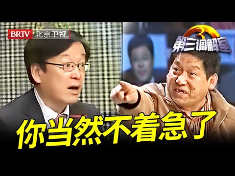 哥俩拆迁分一套房,大哥却强行独占,大嫂还不依不饶拒绝平分,律师一句话哥俩都傻眼了:你们得一致对外啊！【第三调解室】