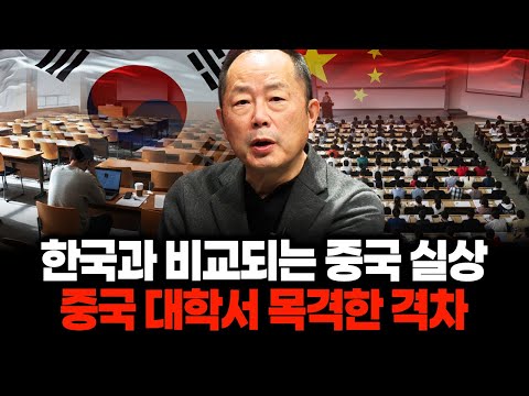 "Start-ups in Korea are still like this..." The gap was witnessed at Zhejiang University in China.