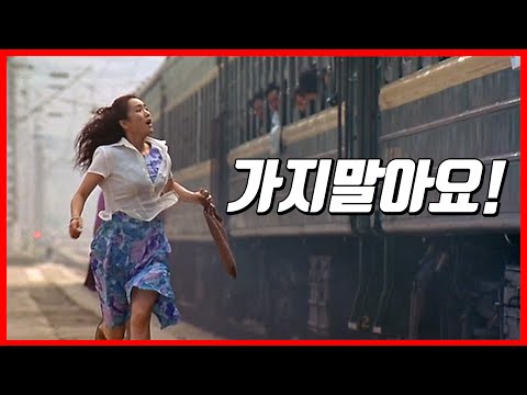 기차를 향해 달려갈 수밖에 없는 공리의 이야기 ‘조우어의 기차(2002)’