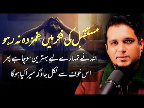 Don't be sad about the future. | Muhammad Ali | islamic insight