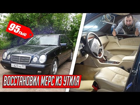 ГОВОРИЛИ СДАЙ НА ЧЕРМЕТ, НО Я ВОССТАНОВИЛ БРОШЕННЫЙ В ГАРАЖЕ МЕРСЕДЕС, СВОИМИ РУКАМИ!