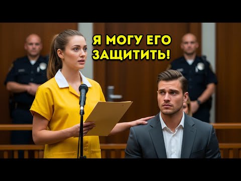 Адвокат миллионера СБЕЖАЛ прямо во время суда… и женщина-уборщица ЗАНЯЛА его место