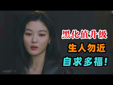 A true female protagonist, single-mindedly pursuing her path to the end, with no turning back, sh...