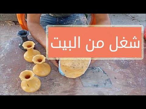 مشروع مربح من المنزل باقل الامكانيات عمل بسرعة انا اذاى اشتغل من البيت واكسب