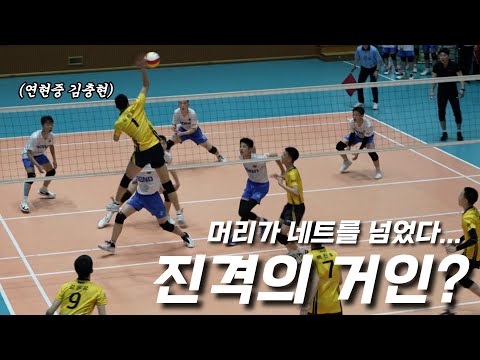네트위로 머리가 올라오는 중학생 배구 선수 ㄷㄷㄷ (연현중 vs 본오중)