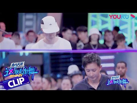 【battle合集下】毛巾争夺白热化！ACKY和尼尔森强强相遇，谁胜谁负？ | 这！就是街舞 第四季 Street Dance of China S4 | 优酷综艺 YOUKU SHOW