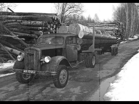 Война грузовиков в СССР Опель Блиц против ЗиС ЗиЛ и ЯГ, МАЗ лесовоз